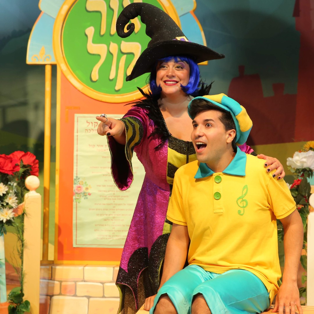 סיום מחיאות כפיים בהצגת ילדים קלאסית