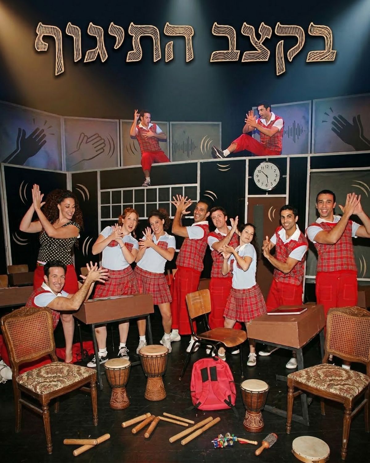 בקצב התיגוף