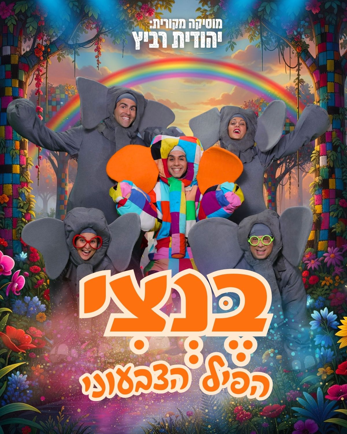 בנצי