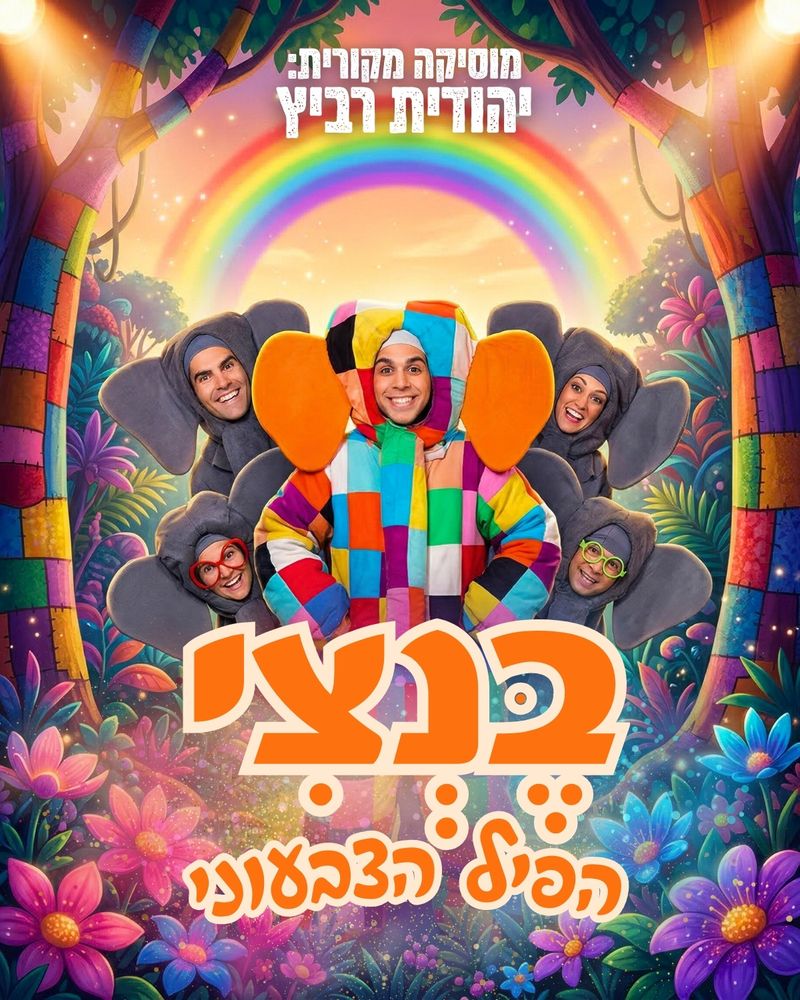 בנצי