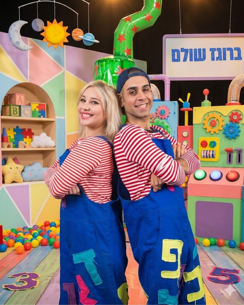 ברוגז שולם